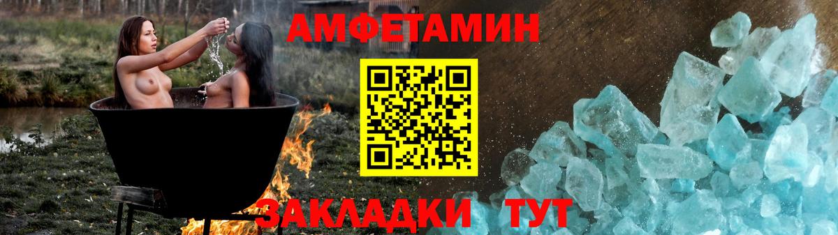Amphetamine 97% Курчатов