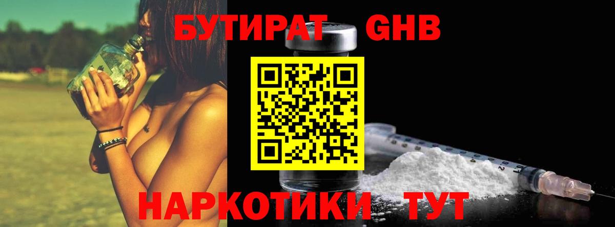 Бошки Шишки  ГАШИШ  Купить наркотики  Вход с VPN  NBOMe  Мефедрон  Курчатов  ГАШ  Меф  