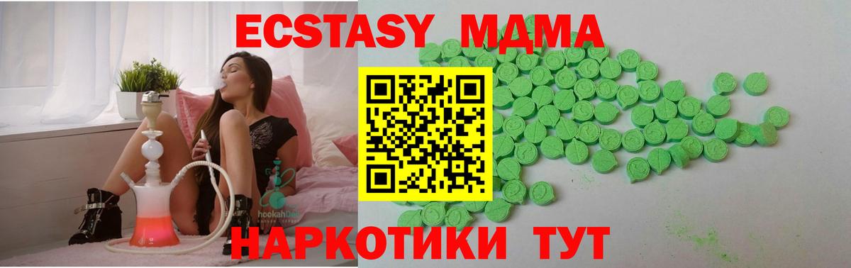Экстази VHQ  ЭКСТАЗИ Punisher  Курчатов  Вход с VPN 
