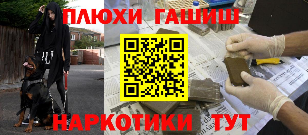 ГАШ ice o lator  Вход с VPN  ГАШИШ  Курчатов  ГАШИШ хэш 