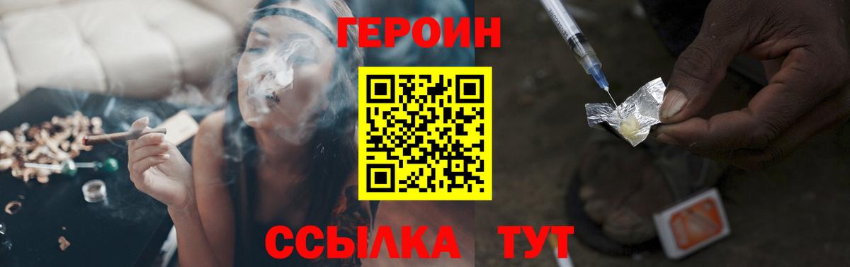 ГЕРОИН  ГЕРОИН афганец  Вход с VPN  Курчатов 