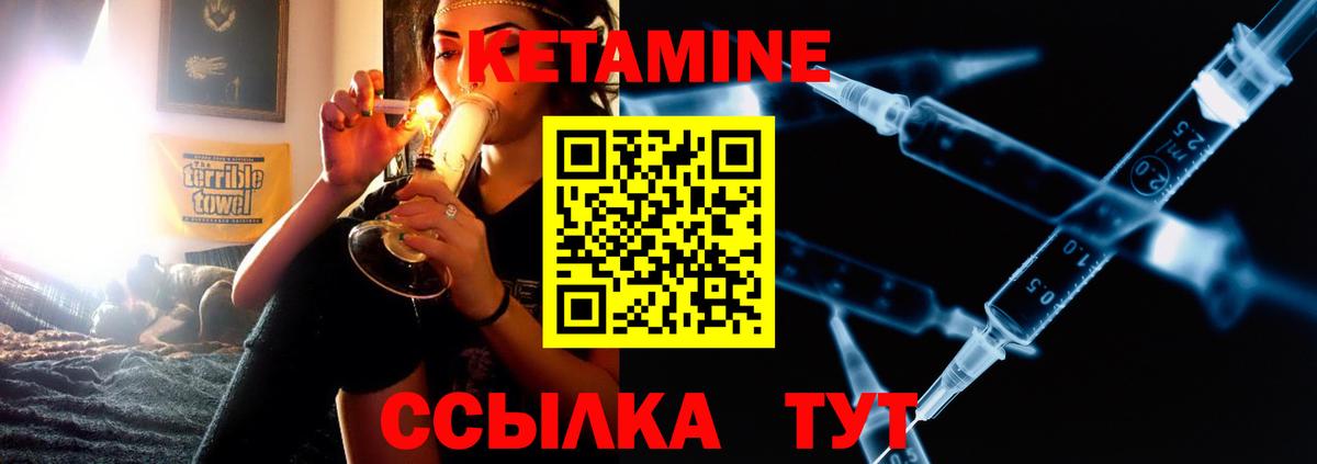 Курчатов  Кетамин VHQ  Вход с VPN 