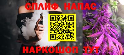 спайс Жуковский