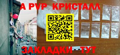 спайс Жуковский