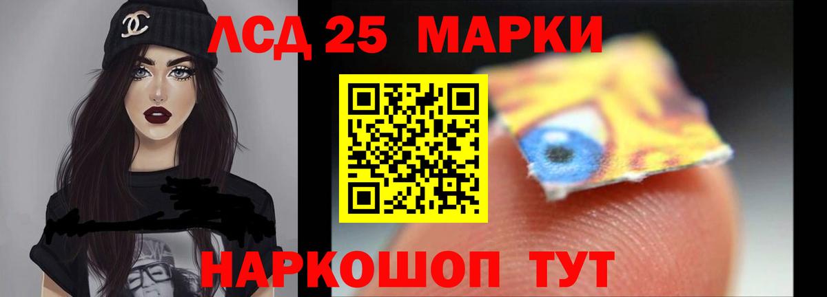 Лсд 25 экстази кислота Курчатов