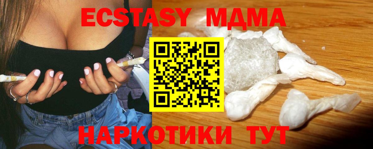 Курчатов  MDMA Molly  MDMA  Вход с VPN  МДМА кристаллы 