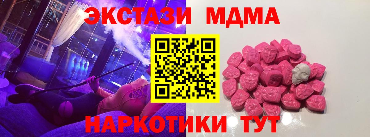 МДМА молли Курчатов