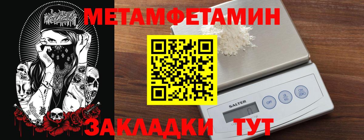Метамфетамин мет Курчатов