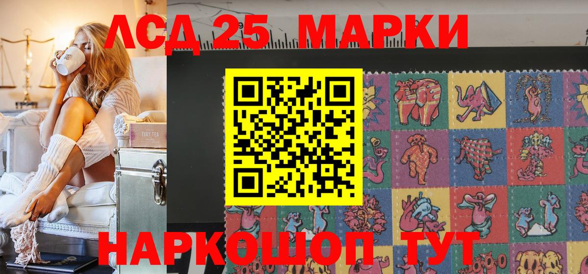 Марки 25I-NBOMe 1,5мг  наркота  Курчатов  Вход с VPN 