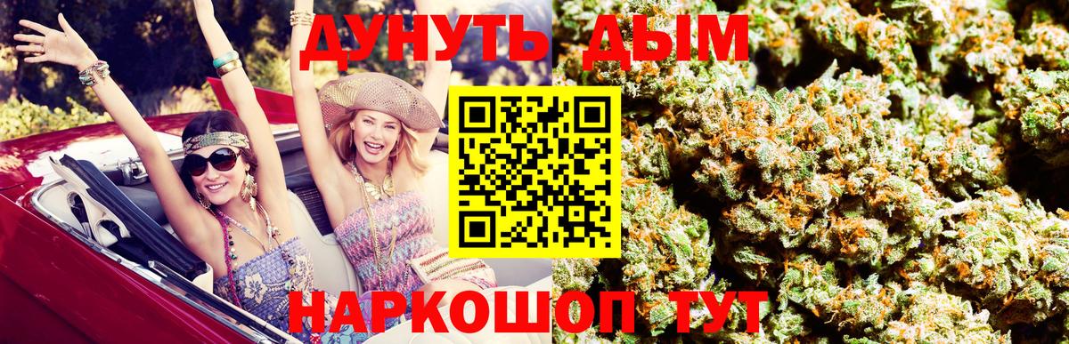 Каннабис MAZAR  Канабис OG Kush  Курчатов  Бошки Шишки SATIVA & INDICA  Марихуана Ganja  Вход с VPN 